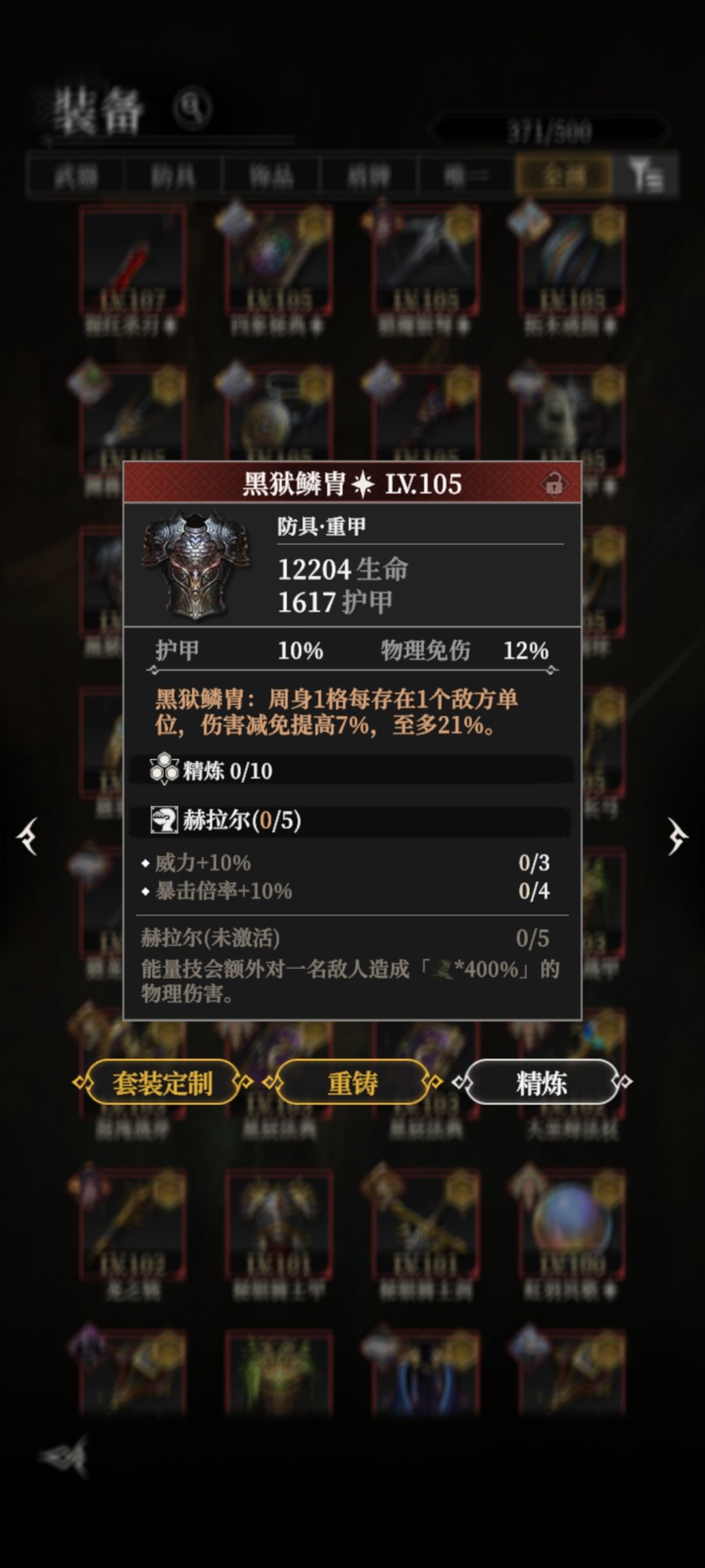 中规中矩,120抽出2,但秘宝完整的一个没出 1