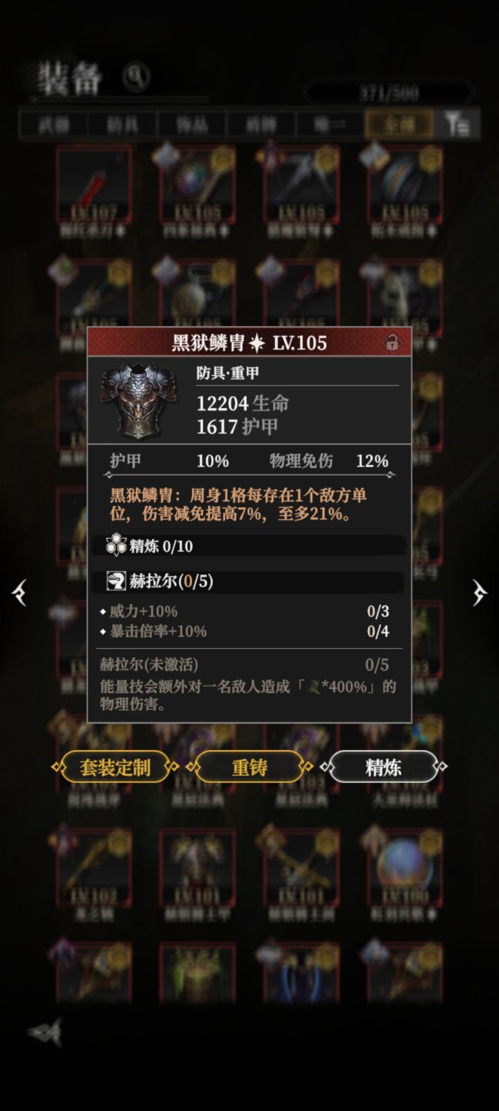 中规中矩,120抽出2,但秘宝完整的一个没出截图