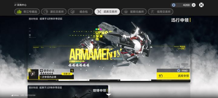 非酋截图