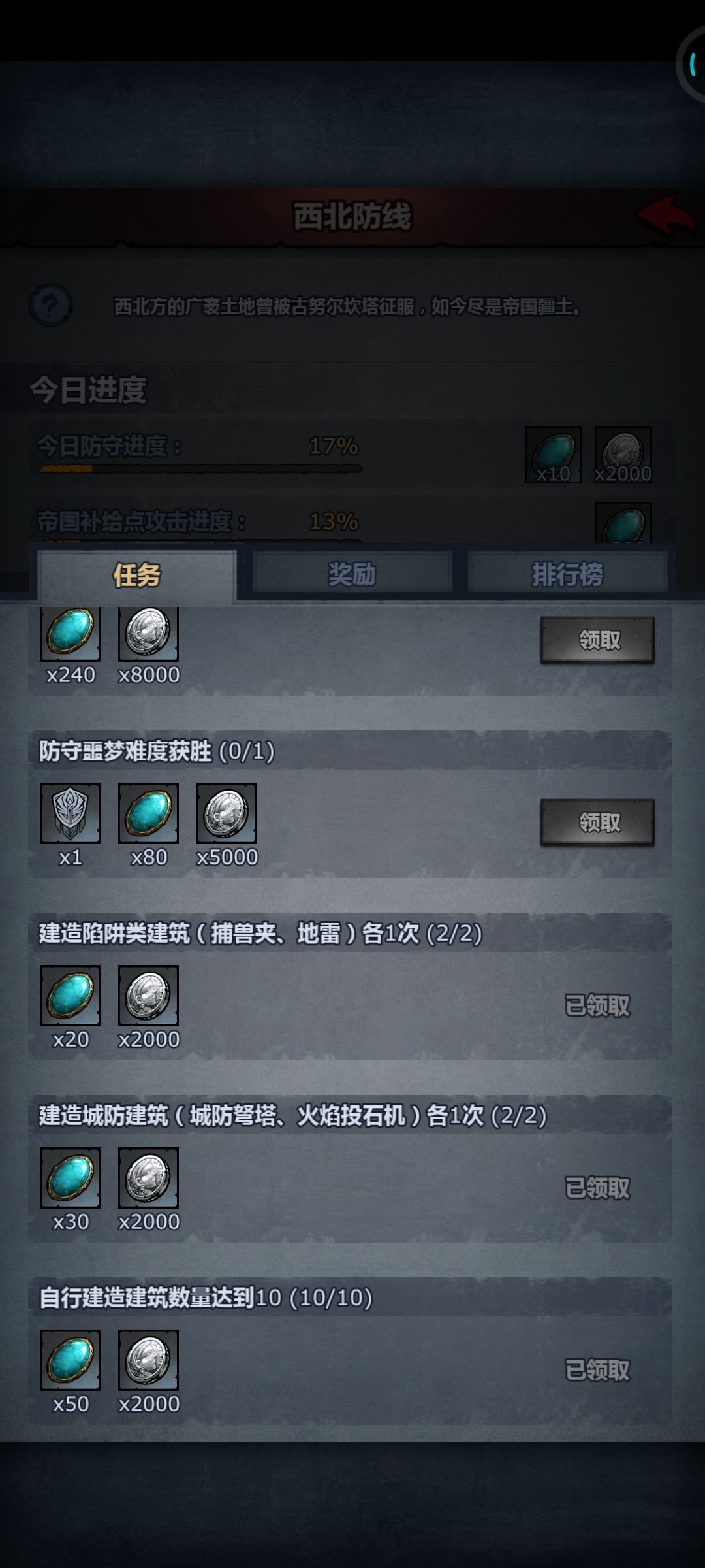 赶在维护前用大炮打了守城后有感 3