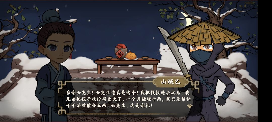 捉个虫 1