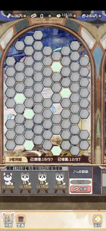 洞窟-3号洞窟第三天