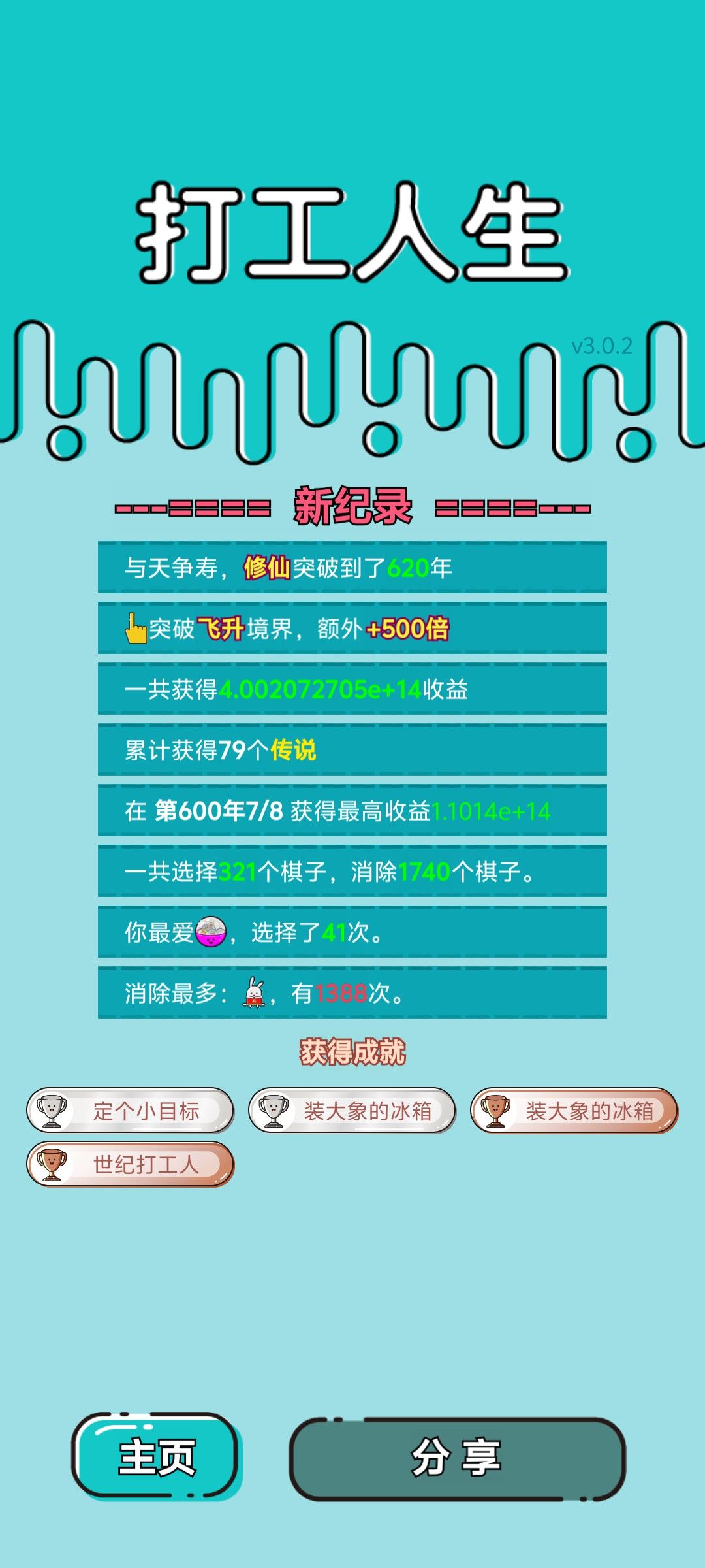 我的打工回顾 2