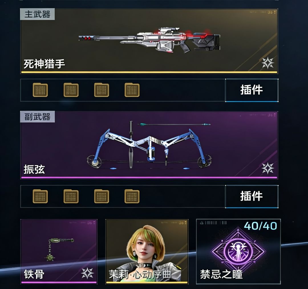【首发征集】S1死神最强插件搭配 1