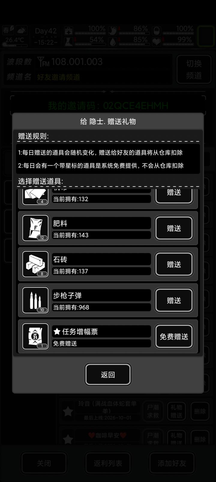 来好友,今天有任务票,还有6个位置截图
