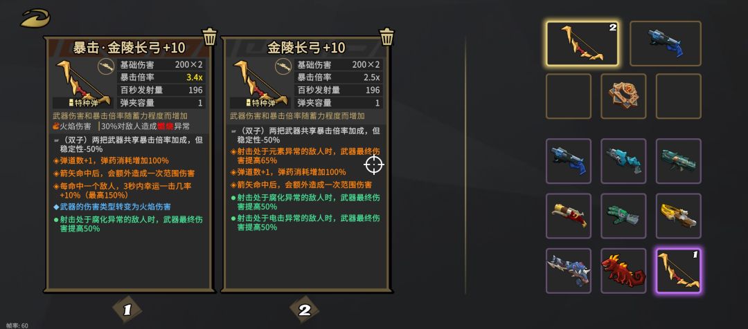 求教,这两把弓哪个更值得放宝库里。 1