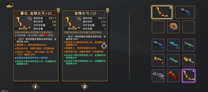 求教,这两把弓哪个更值得放宝库里。截图