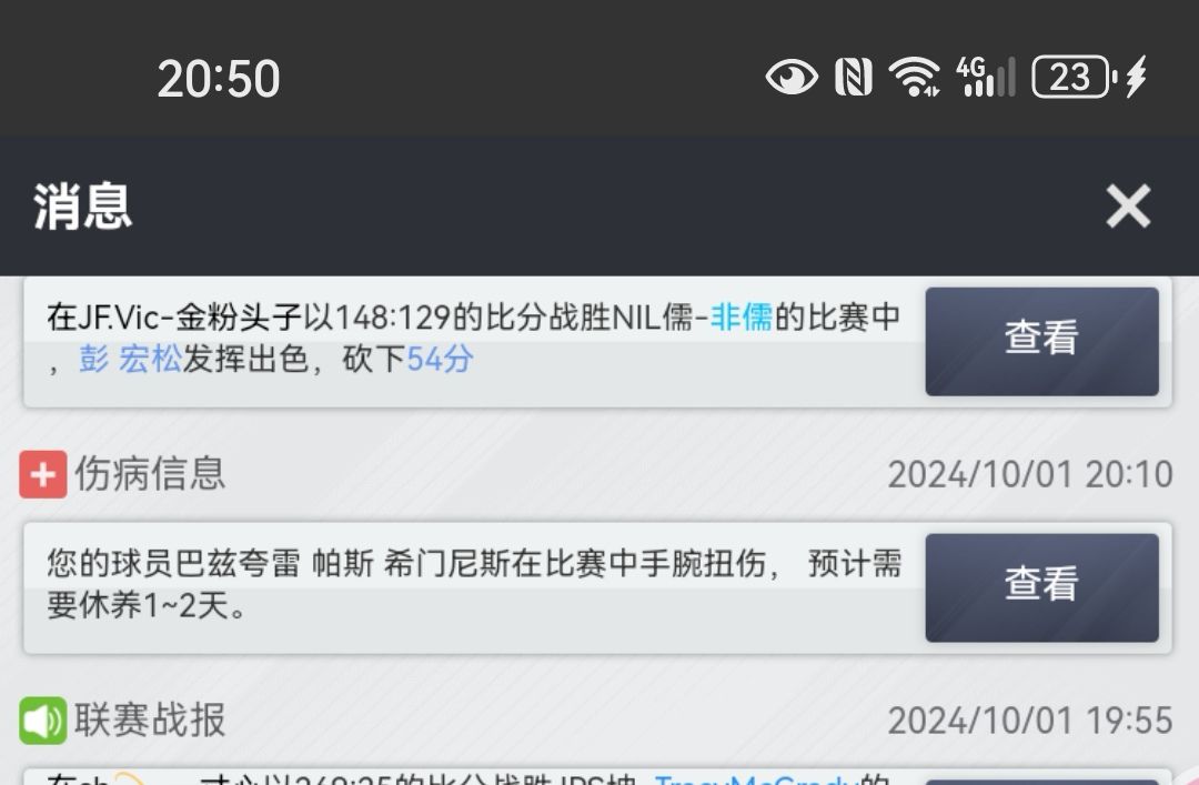 国庆放的是伤病假吧,五天伤五次 3
