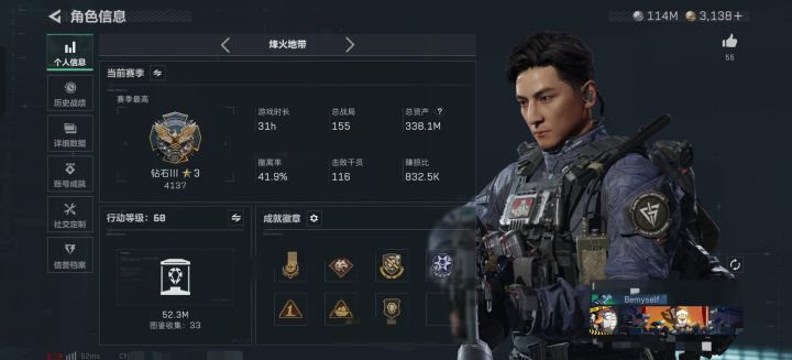 这赛季33越做钱越多截图