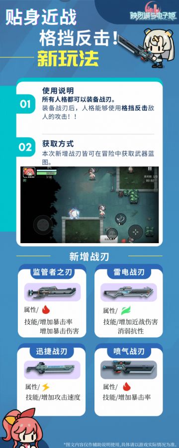 【新玩法】 贴身近战，格挡反击！