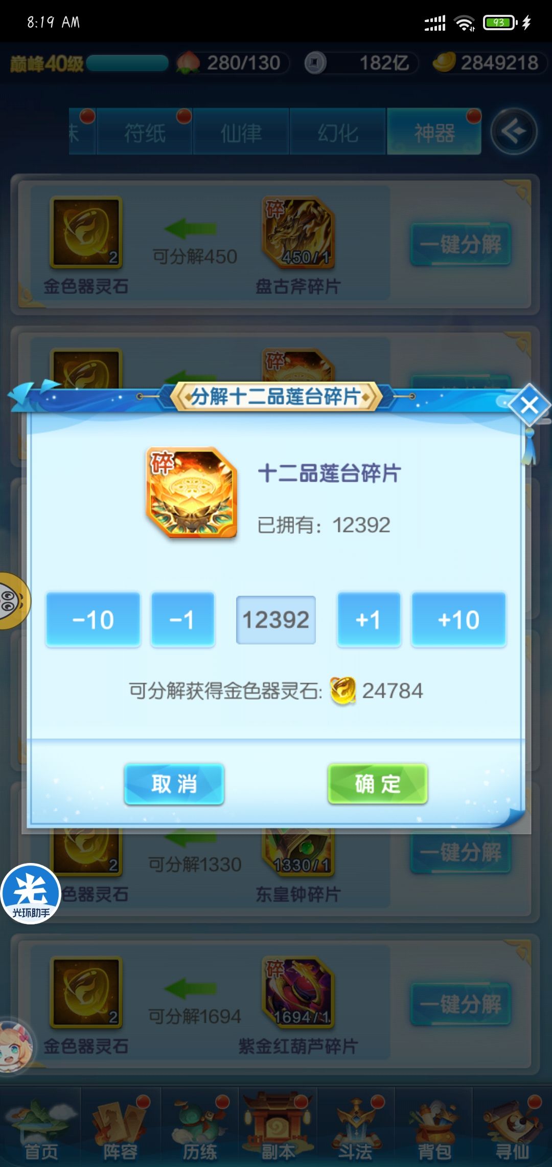 一只小咸鱼 1