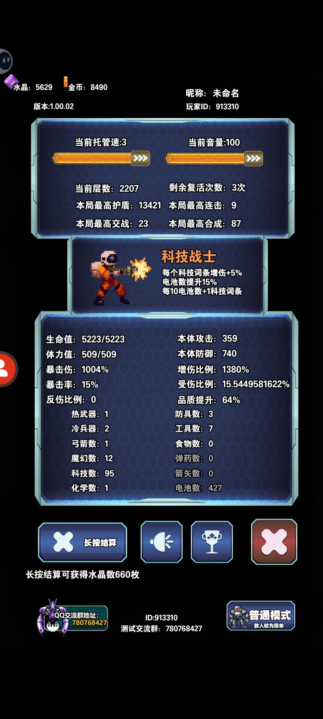减伤是怎么计算的？ 2