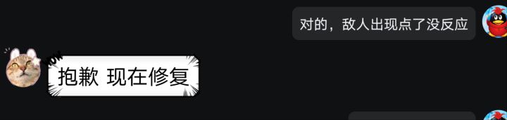 关于不能攻击的问题正在紧急修复截图