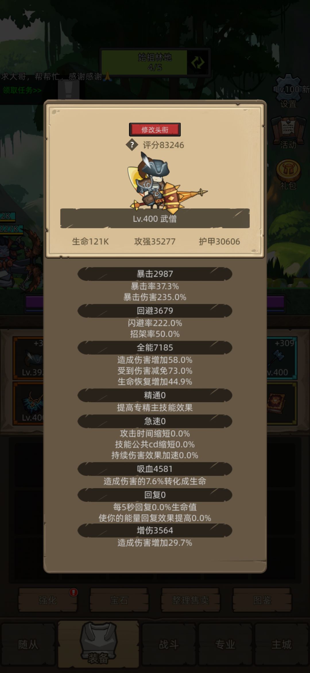 闲着打一下副本,没碰到真理,吸血白洗了 2