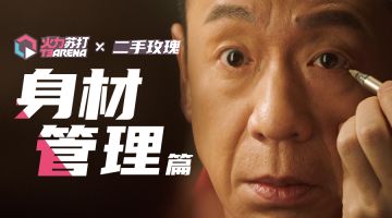 二手玫瑰小剧场丨第一弹：美妆博主梁龙再现江湖！