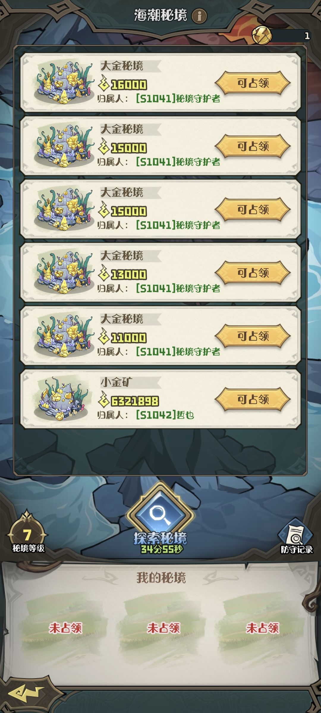 挖矿 3