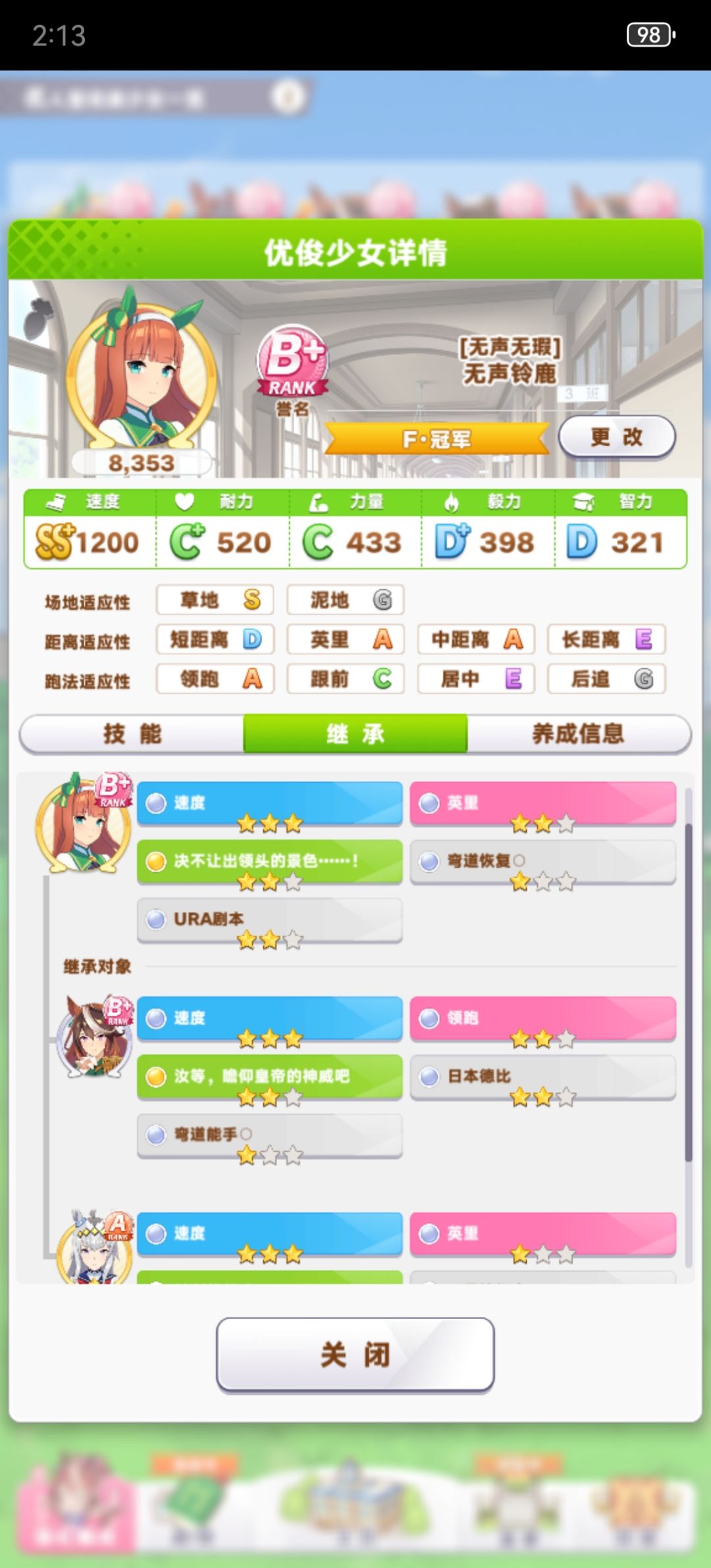终于养出九速了 1