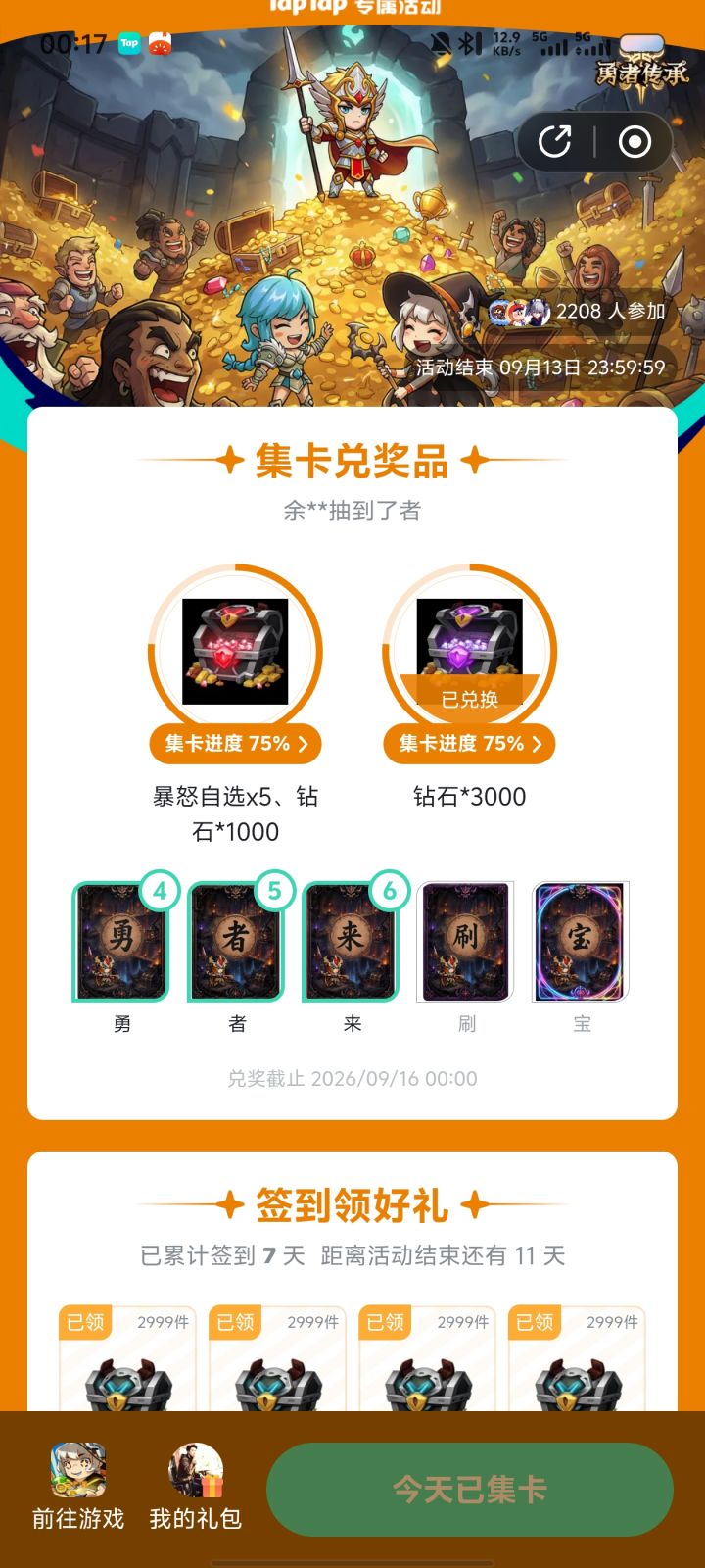 这个真的抽的到么截图