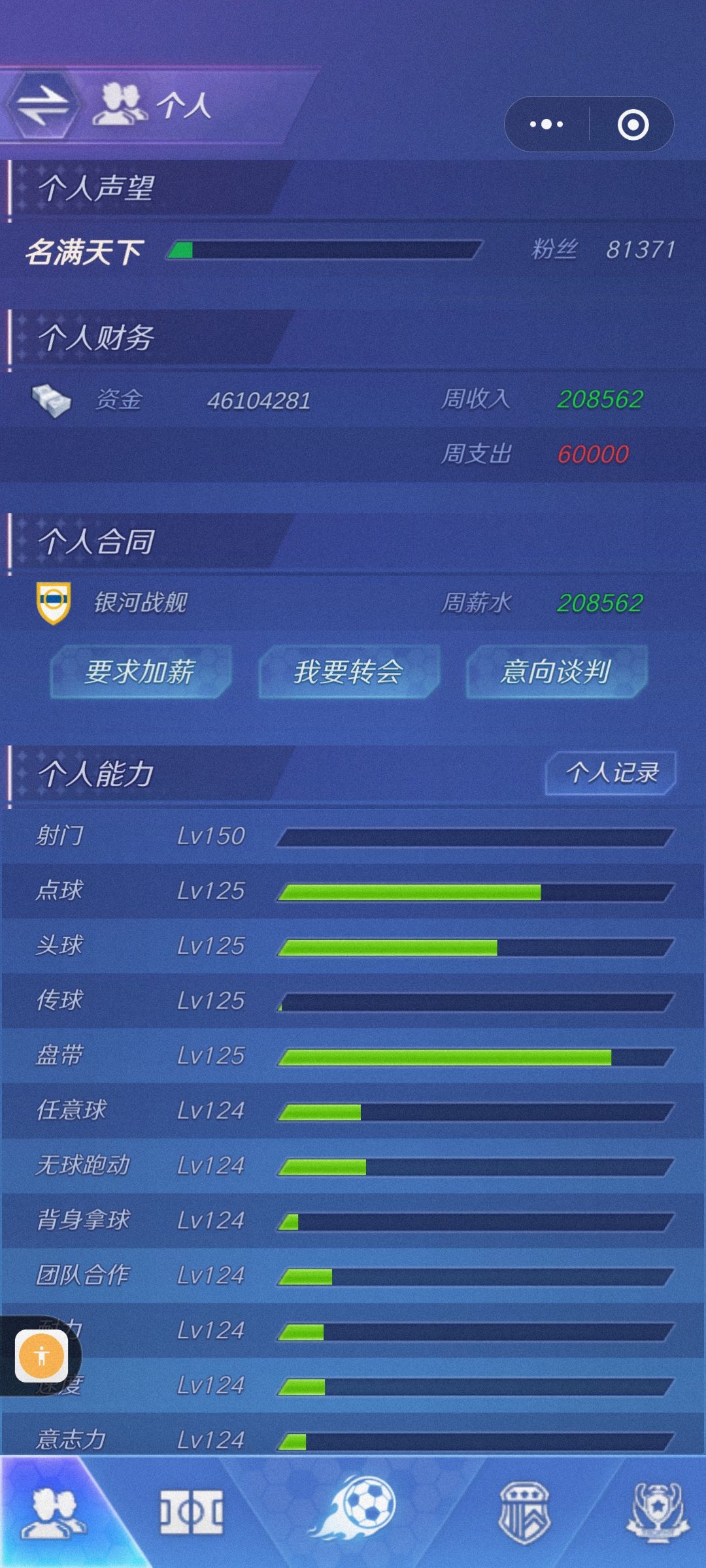 出个攻略贴 2