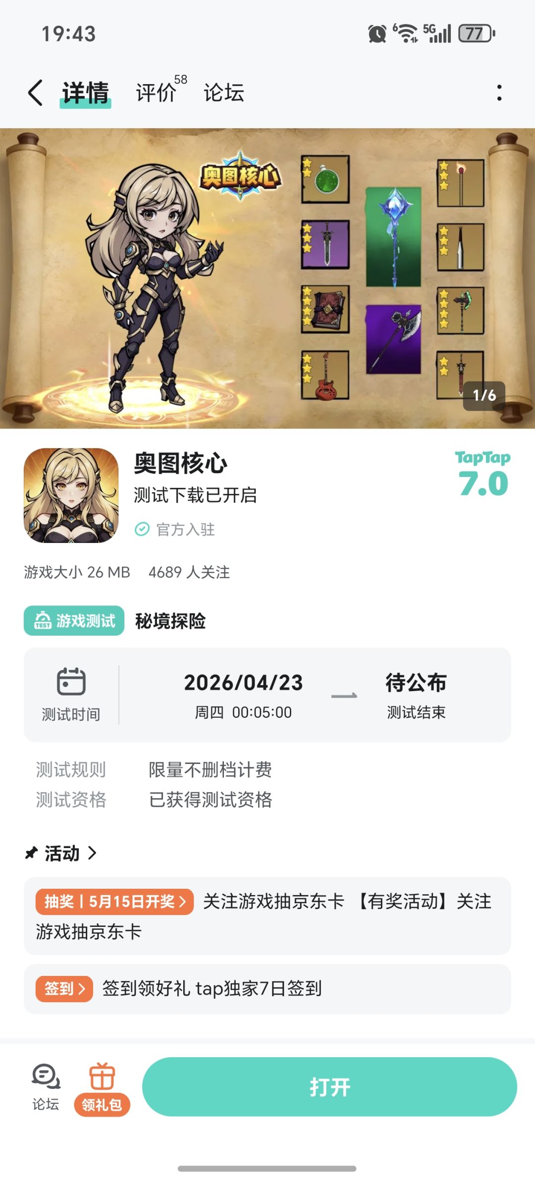 TapTap