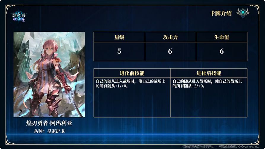 有超进化!影之诗独占玩法情报 12