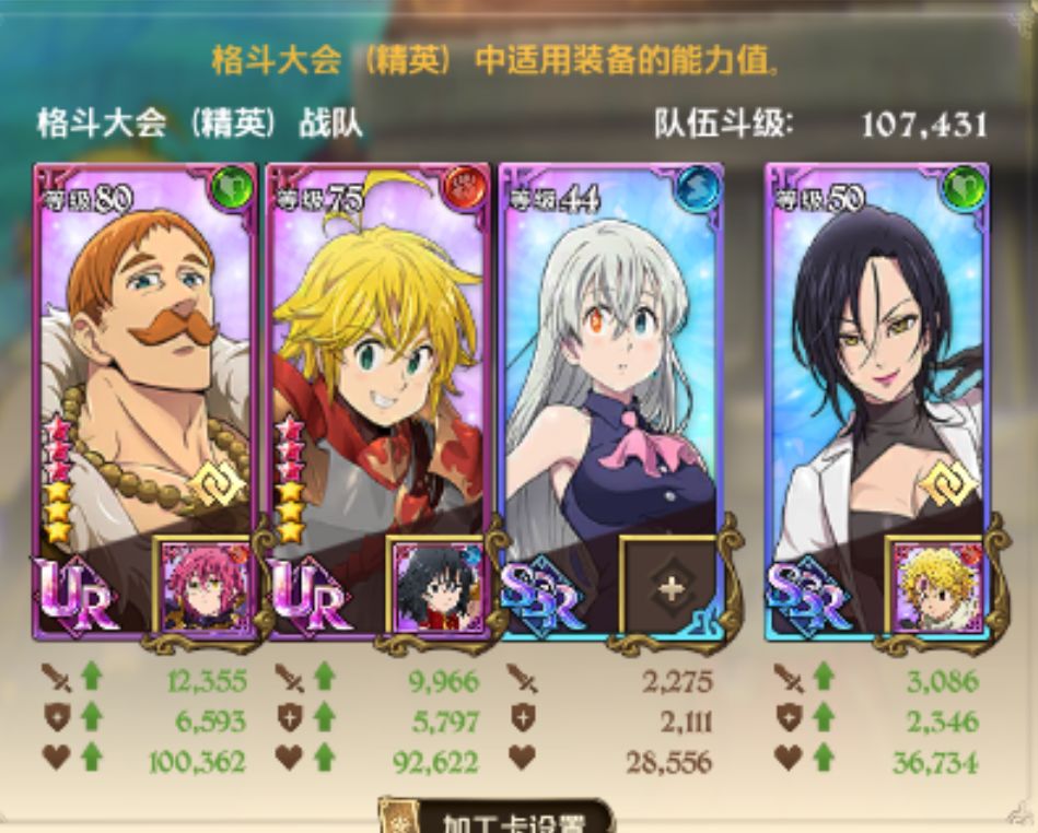 分身团的后手Pk队伍是不是这样组的? 1