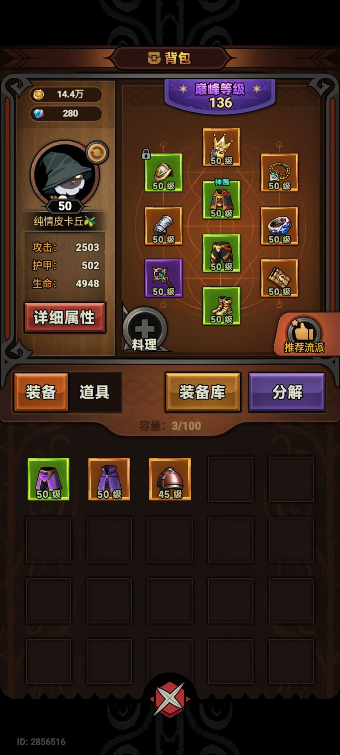 进来比比谁更离谱 1