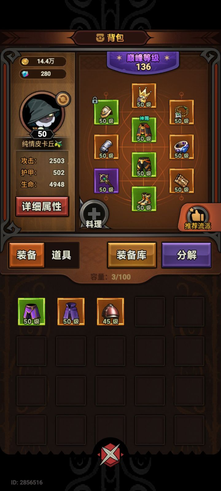 进来比比谁更离谱截图