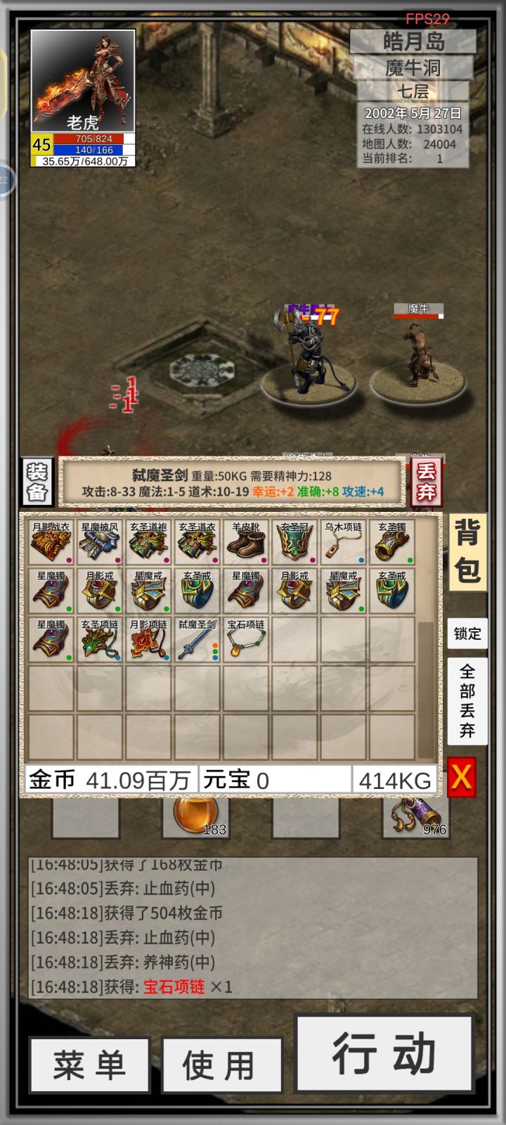 绝对是误会我的职业了，作者，仓库共享吧！截图