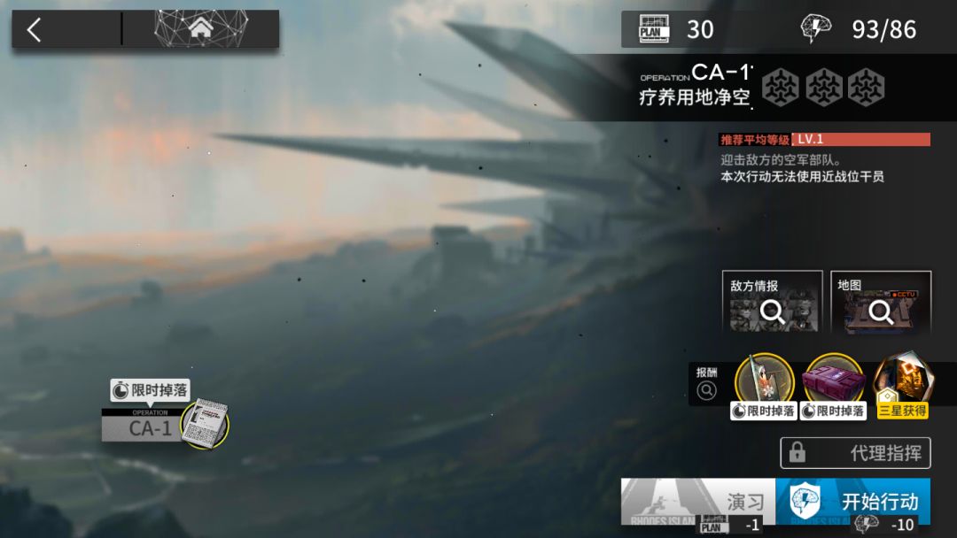 1级阵容过技能书+基建1层截图