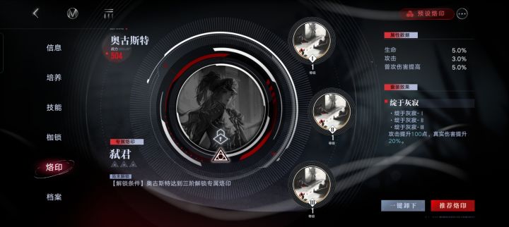奥古斯特能带这个吗截图