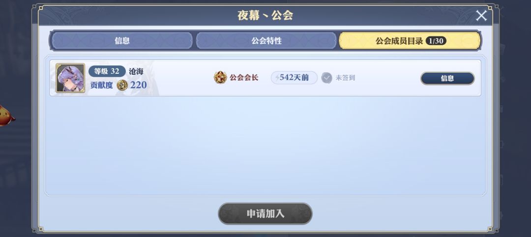 这两个公会虽然名字一样,但还是有所差距 1