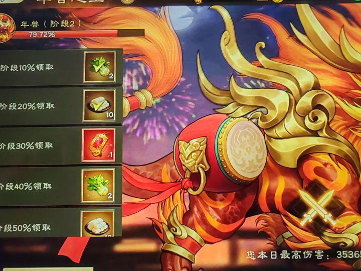 新三曹攻略-十二星马云禄氪多少截图