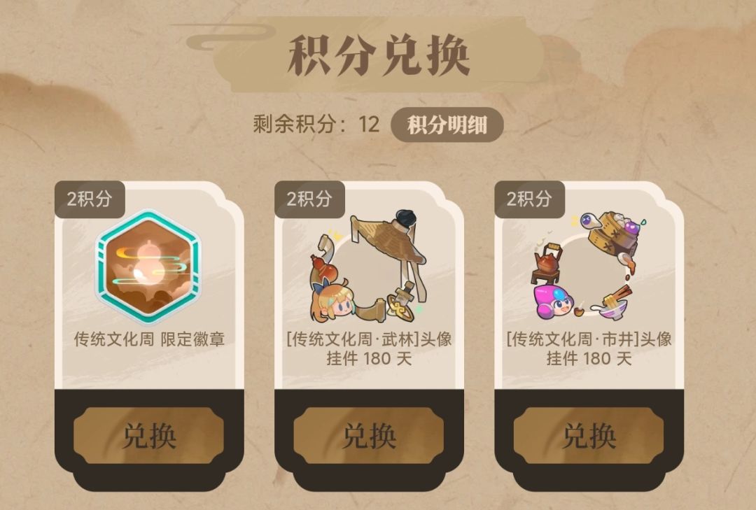 【传统文化周限定–TapTap专属纪念徽章】 2