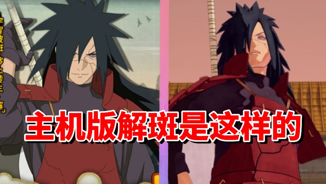 【全网最细】超级缝合数值怪！主机纯路人！新忍出击解斑技能解析截图