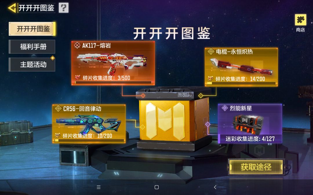 刚回归还能拿到吗 1