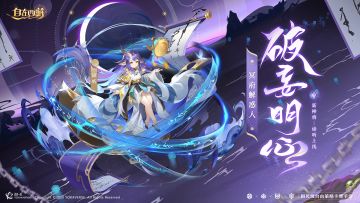 《自在西游》全新红将谛听PV预告片首曝！4月29日一起寻秘万象心声！