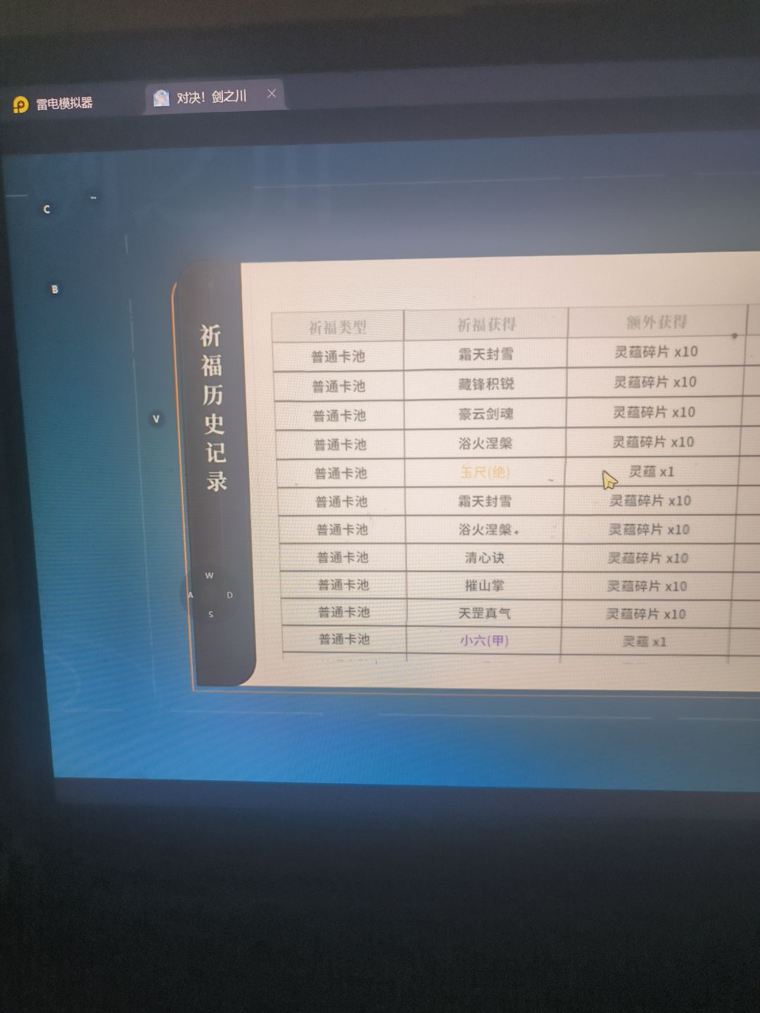客服进来还让不让人玩了?220抽就歪三个。 4
