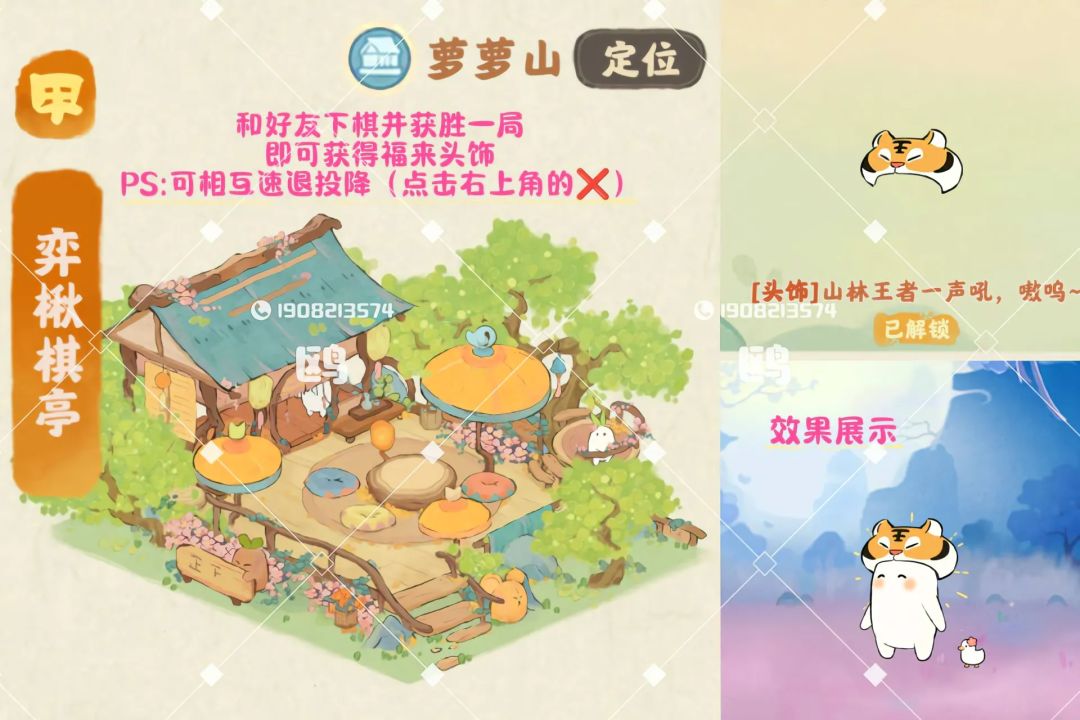 桃源建筑彩蛋领取🍭 12