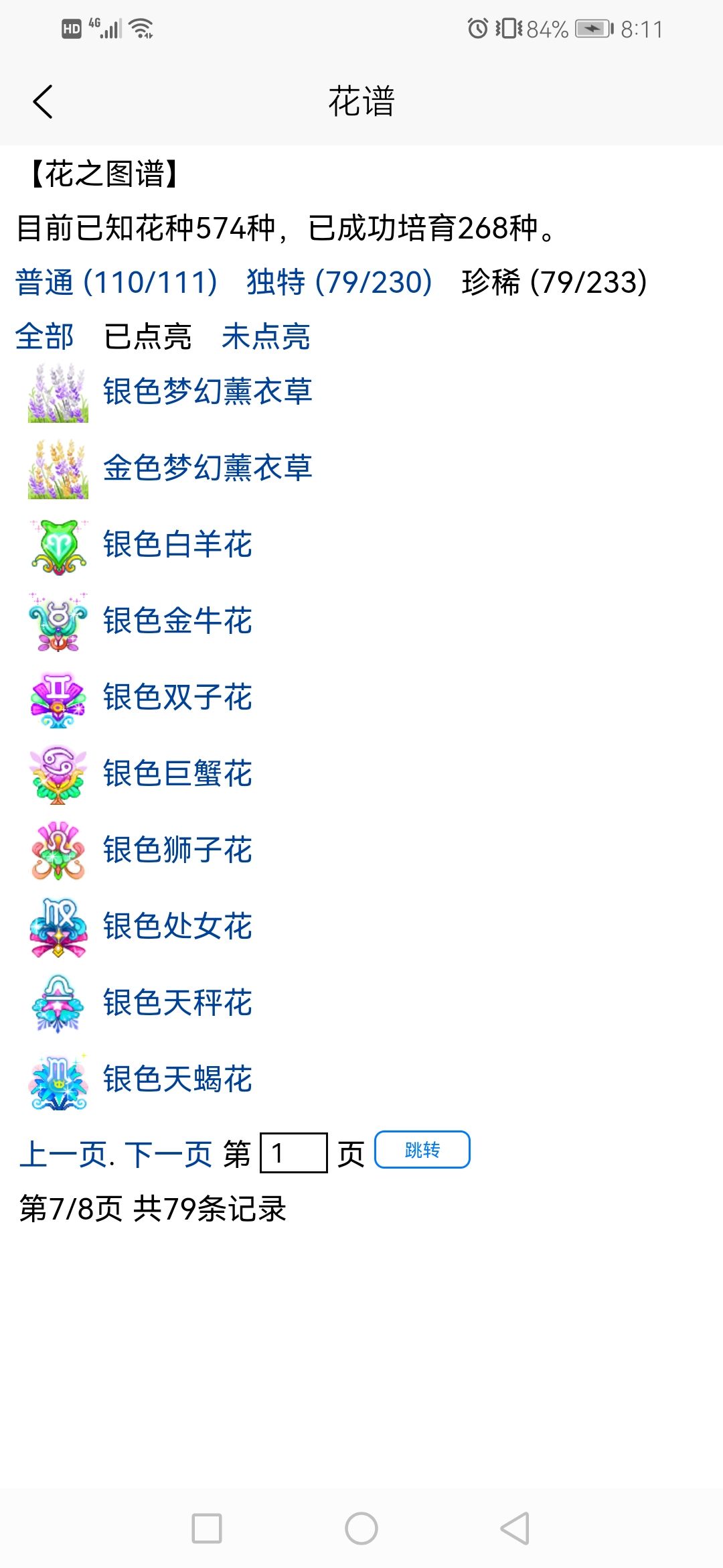动态图片 7
