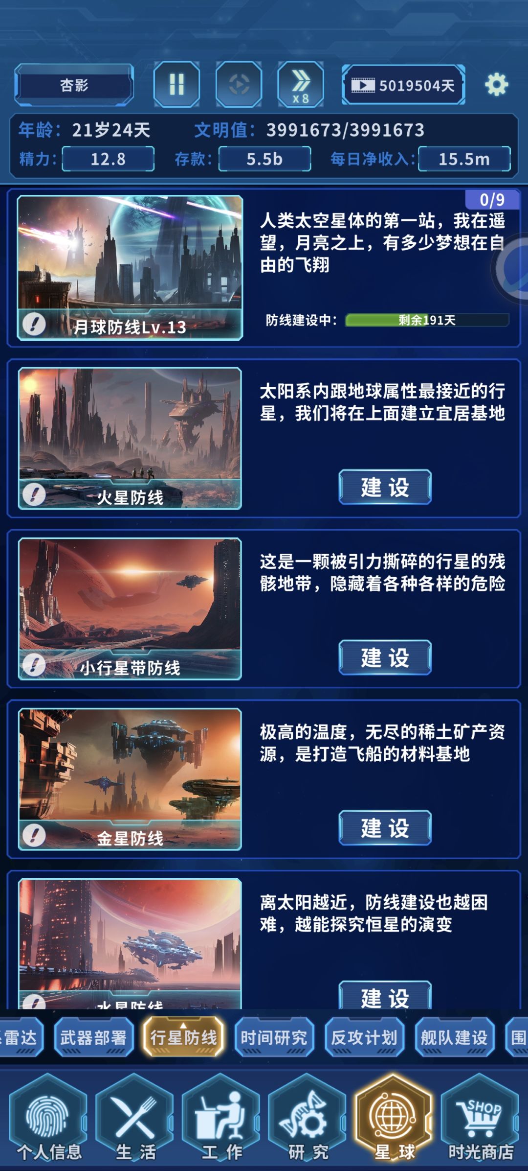 速通提升中 3