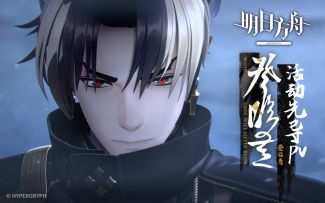 《明日方舟》SideStory「登临意」活动先导PV