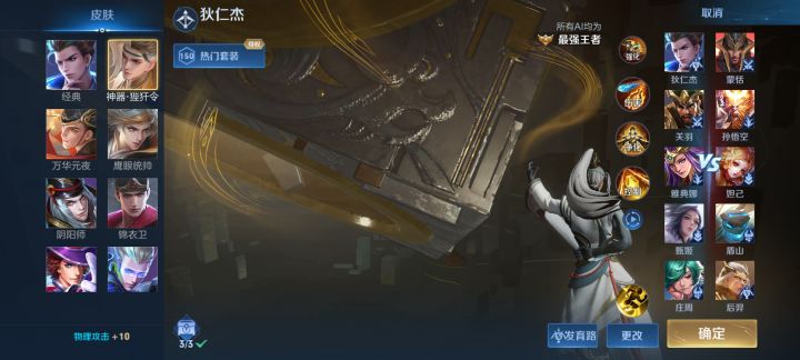 全皮肤免费了？这有是什么活动？截图