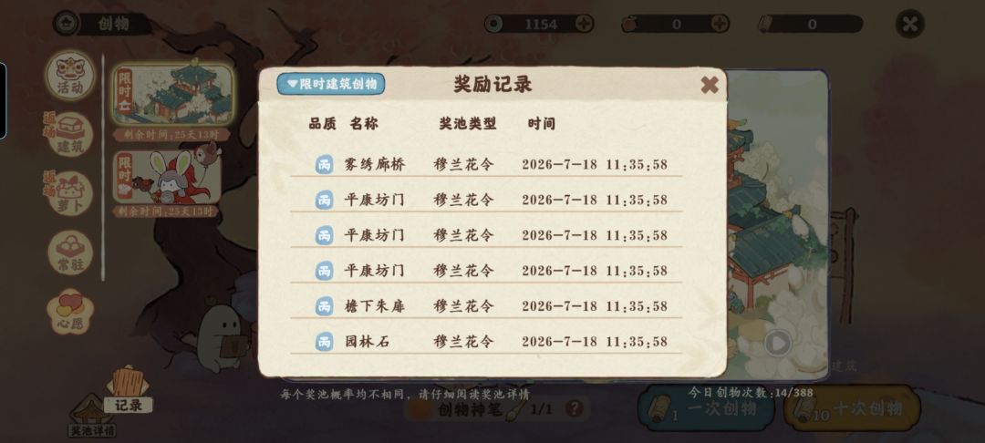 上个主题至少八十个卷轴都歪了，这次又保底 3