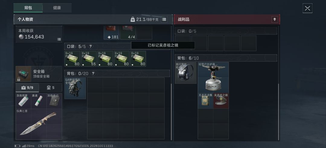 这次活动爆率挺高的 3