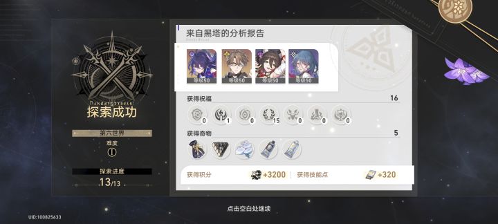 丰饶yyds截图
