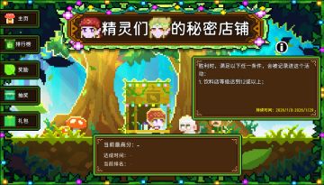 第92周 吨吨饮店活动