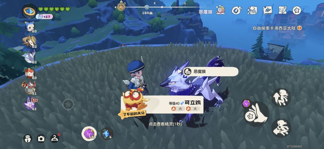 好王国我将原谅你让我抓一堆一般般的可立鸡 2