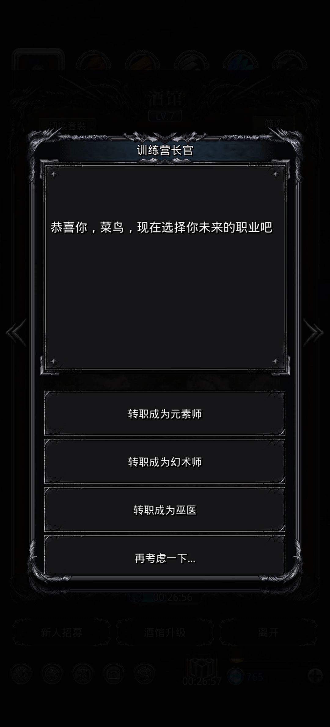 求教转职成什么 2
