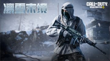 一袭白衣，狩猎无情！凛雪末境心愿箱即将登场